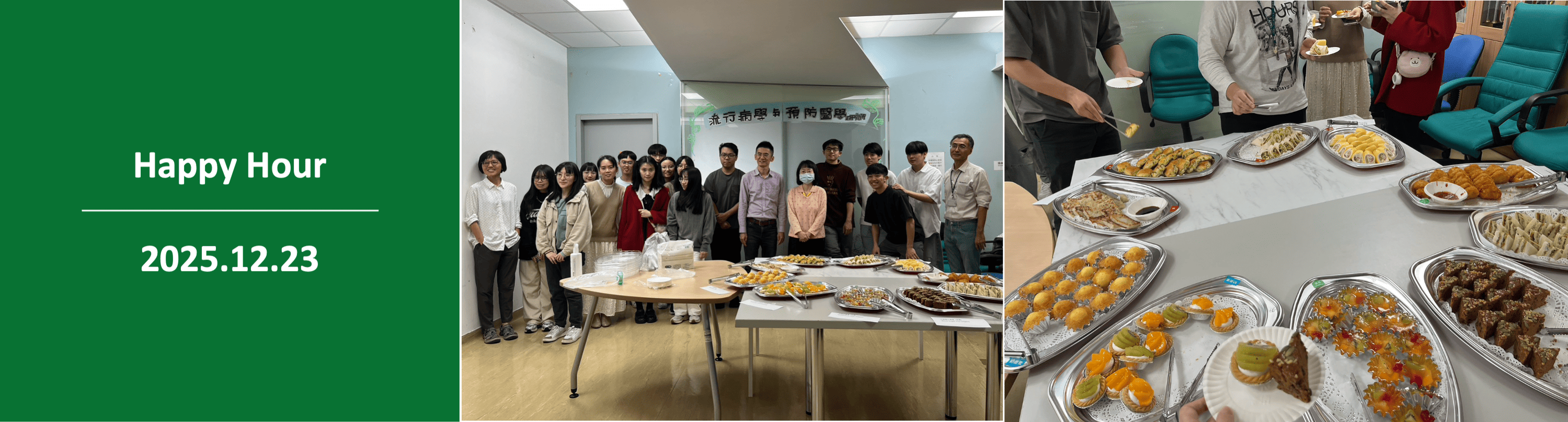 Happy Hour 2025.12.23