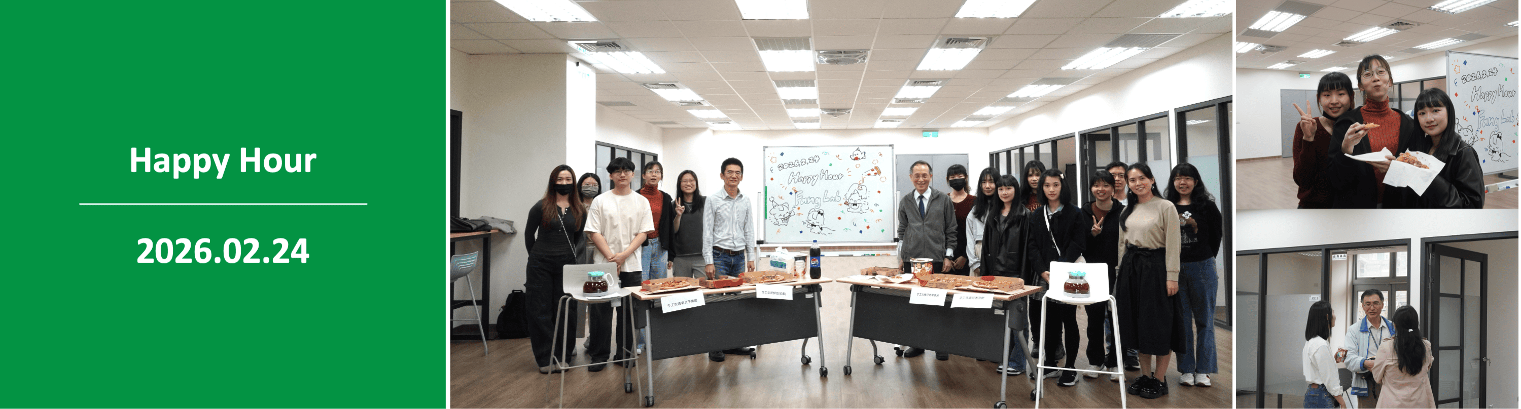 Happy Hour 2026.02.24